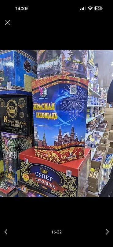 Дом и сад: 🎆🎆🎇🎆🎆Салюты Фейерверки и салютные батареи «Новый Век» — широкий выбор — 2