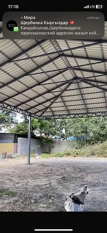 Навес, Двускатный, Металл, Профнастил, Установка