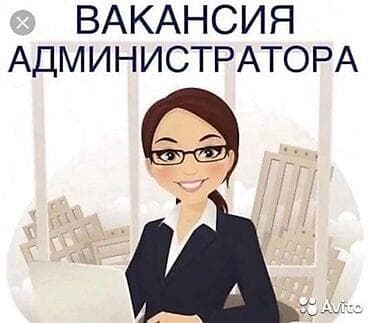 работа ресторан: Требуется Администратор: Кафе, 1-2 года опыта, Оплата: Дважды в месяц — 1
