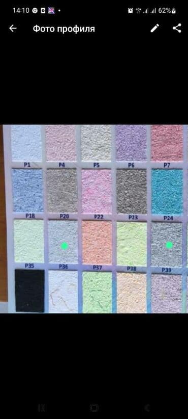 цена жидкие обои: Жидкие обои — это отделочный декоративный материал, который обладает — 19