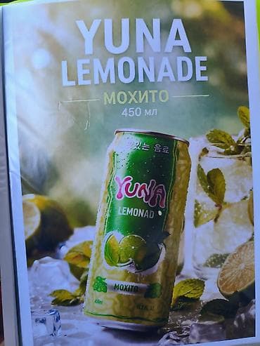 Продукты питания: Напитки Gorilla и B’fresh — освежающая линейка в банках 450 мл — 7