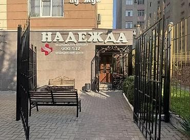 Коммерциялык мүлк: Кабинет Гинеколог үчүн, Косметолог үчүн, Укалоочу адис үчүн, 183 м², Узак мөөнөткө, Өзүнчө санитардык түйүнү менен — 1