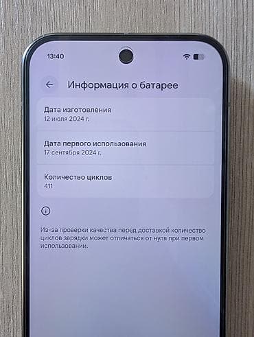 poco 8: Google Pixel 9 Pro, Б/у, 128 ГБ, цвет - Серый, 1 SIM, eSIM — 8