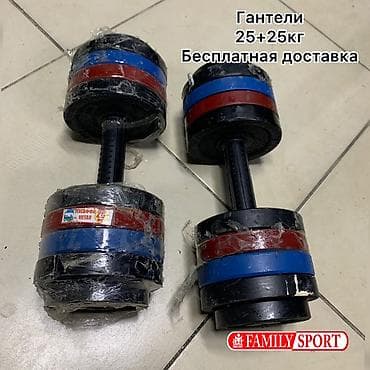Гантель ☑️ Разборный ☑️ Металлический☑️ 🔸Цена за 1КГ 170 сом 🔺