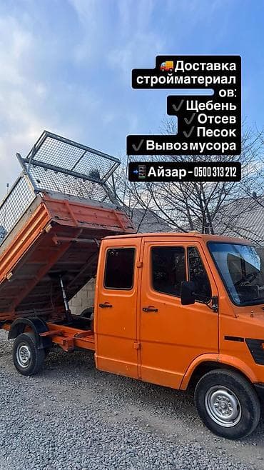 3ds max: Доставка щебня, угля, песка, чернозема, отсев, 3 тонн — 1