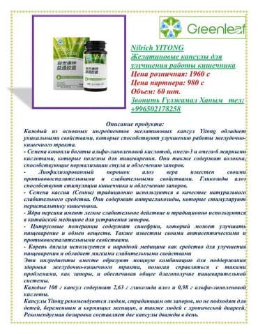 marine health group реальные отзывы: «GREENLEAF» Принимает на работу! — 10