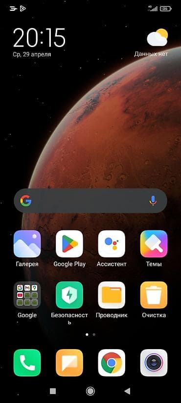 xperia 1: Услуга: удалённая помощь по смартфонам Android Что делаю: - Настройка — 5
