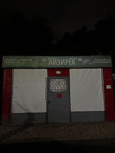 Продажа коммерческой недвижимости: Передвижной торговый киоск Квадрат метр 5/3м Готова для торговли или — 3