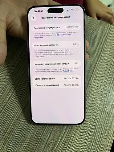 iphone 4с: IPhone 15 Pro Max, 512 ГБ, Natural Titanium, Коробка, 86 % — 4