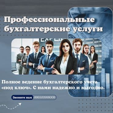 самый лучший эндокринолог рядом просп жибек жолу бишкек: Бухгалтерские услуги | Консультация, Работа в 1С, Регистрация юридических лиц — 1