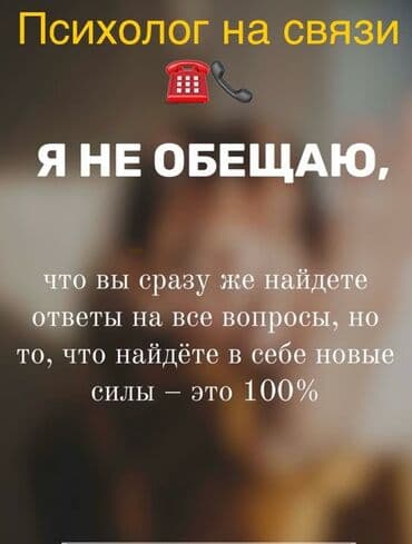 психолог услуги: Клиника | Психолог | Консультация — 1