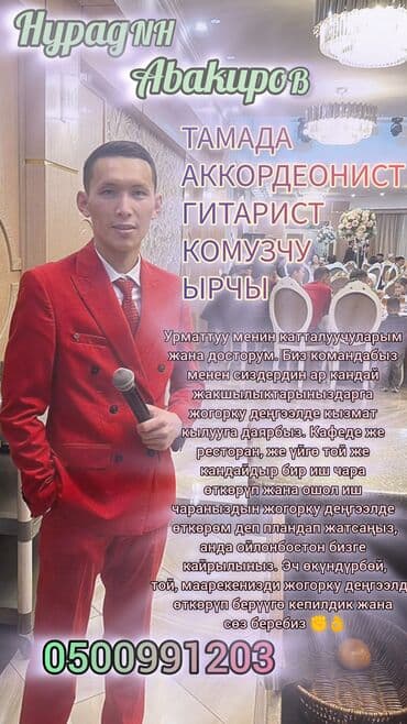 билеты на концерт джах халиба бишкек: Организация мероприятий | Ведущий, тамада, Музыканты, Певцы — 1