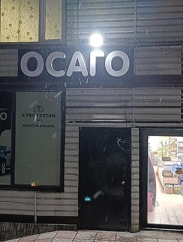 4 вд: | Вывески, | Монтаж — 6