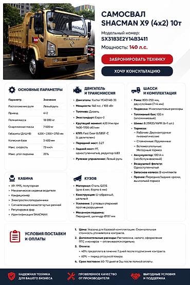 x5 2018: JAC : 2026 г., Механика, Дизель — 1
