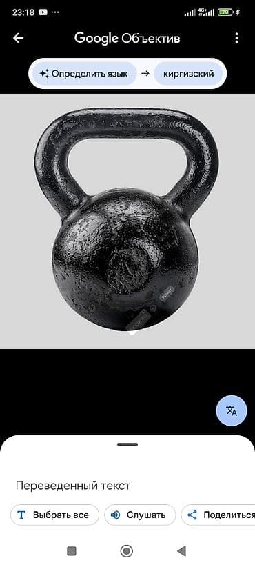 Машыктыргычтар: Гиря чугунная для силовых тренировок куплю . цена за кг. - Материал — 1