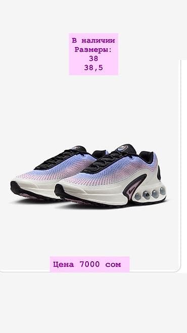 волейбольный кросовки: Кроссовки Nike с динамической амортизацией *Оригинал* - Размеры в — 1