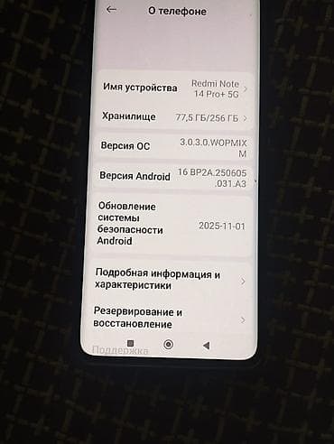 закачка игр: Redmi, Redmi Note 14 Pro Plus, Б/у, 256 ГБ, цвет - Черный, 2 SIM — 1