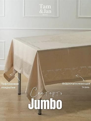 🔥Скатерти JUMBO Размеры: 📌 110*160 - 1800 сом 📌160*160 (круглая) -