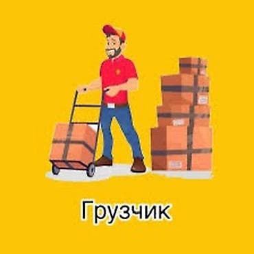 call centr: Услуги грузчика - Погрузо‑разгрузочные работы любой сложности — 1