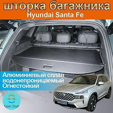 Аксессуарлар жана тюнинг: Ролл-пардача — 3