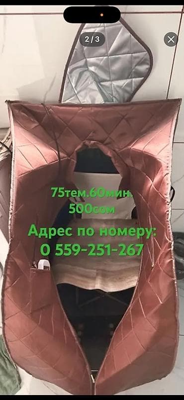 тенга массаж: Сауна | Массаж — 2