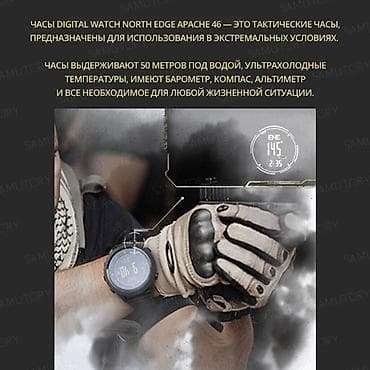 Охота и рыбалка: NORTH EDGE Apache 46 — тактические мужские наручные часы для охоты — 2