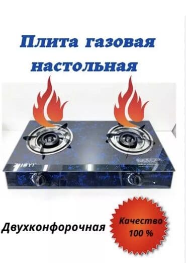 газплита продаю: Газовая, Новый, Механическое, Полная оплата — 5
