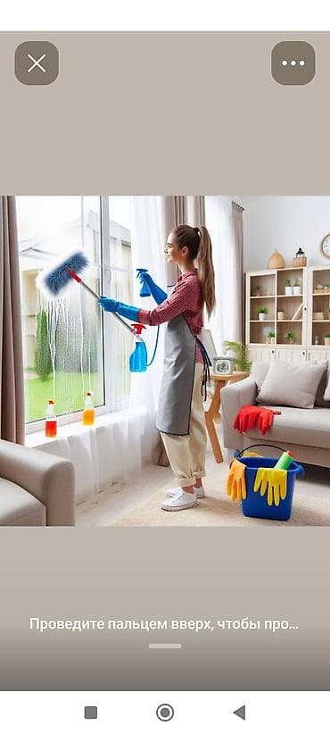 Уборка помещений, | Мойка окон, | Квартиры