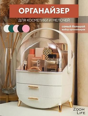 Красота и здоровье: Органайзер для косметики и мелочей - Вместительный купол с — 1