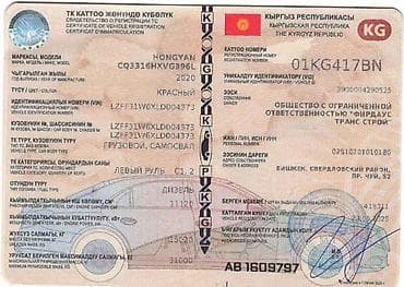 r20 x5: Самосвал Hongyan (SAIC Hongyan), красный цвет, 2020 год выпуска. Тип — 3