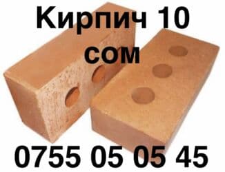 стекло кирпич: Кирпич керамический - Формат: полнотелый и пустотелый (с круглыми — 2