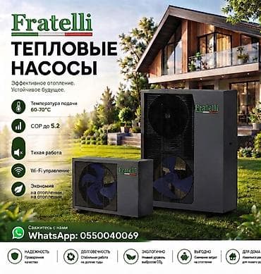 насос отопителя: Тепловые насосы FRATELLI (бытовые). EVI DC Full INVERTER- нагрев — 1