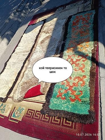 Тошок из овечьей шкуры (кой терисинен тошок). - Материал: натуральная at lalafo.kg Тошок из овечьей шкуры (кой терисинен тошок). - Материал: натуральная