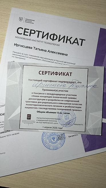 Кызматтар: Дарыгерлер | Психолог | Консультация — 10
