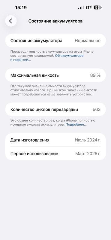 купить ipad pro: IPhone 15 Pro Max, Б/у, Blue Titanium, 89 % — 3