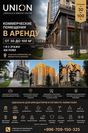жк олокон фото: Коммерческие помещения в аренду, UNION Lifestyle & Service Center — 1