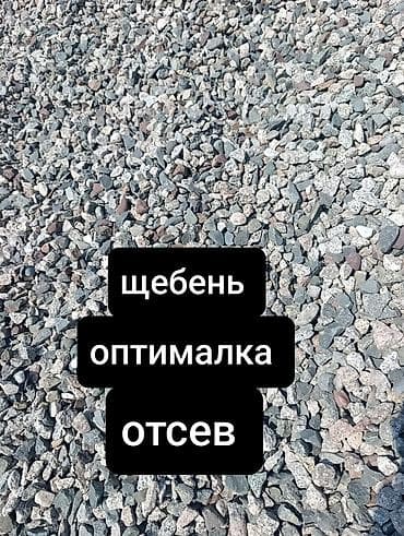 лазерный гравер: Смесь щебень и отсев, Чистая, Для фундамента, Камаз — 1