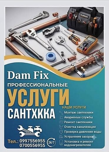 Ремонт сантехники Больше 6 лет опыта — 2