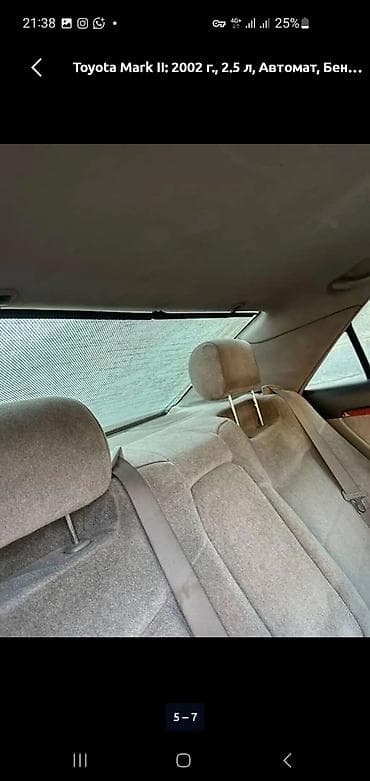 Унаа сатуу: Toyota Mark II: 2002 г., 2.5 л, Автомат, Бензин, Седан — 5