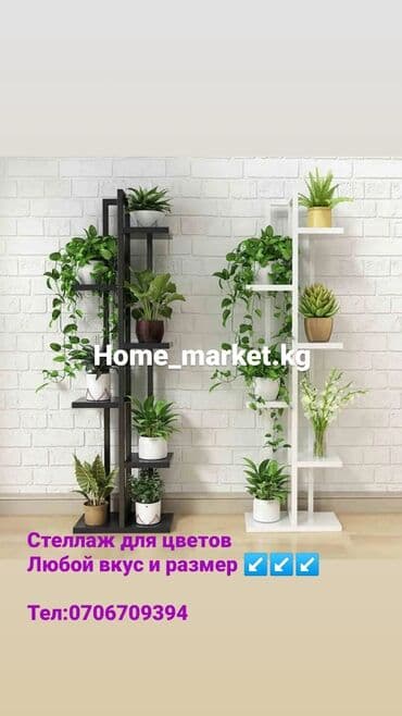 декоративные полки на стену купить: Цветочные полки Стеллаж Полка для цветов Полка на заказ любой вкус и — 7