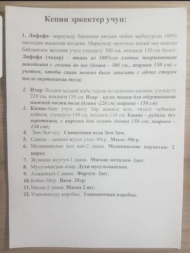 сапоги зимние женские натуральная кожа натуральный мех распродажа: Даяр кепин, гепин, саван в наборе (мужской/женский). Ткань для похорон — 3
