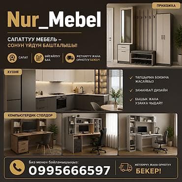 полки б у: Кухни на заказ от NUR_MEBEL - Индивидуальное проектирование под — 9