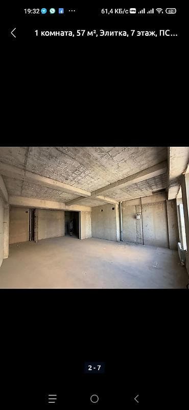 Кыймылсыз мүлк: 1 бөлмө, 57 м², Элитка, 7 кабат, Даяр ПСО (өзү оңдоп түзөтүп бүтүү үчүн) — 1