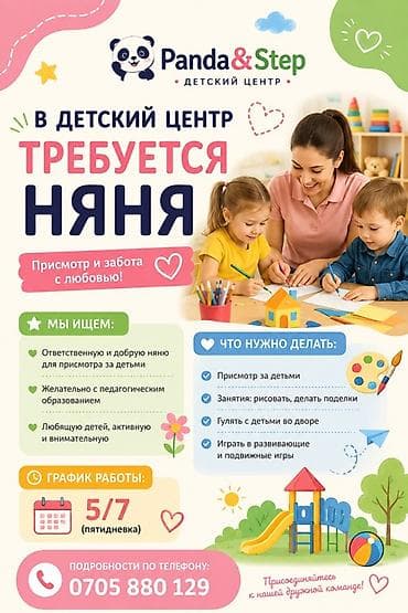 Талап кылынат Бала багуучу lalafo.kg да Талап кылынат Бала багуучу