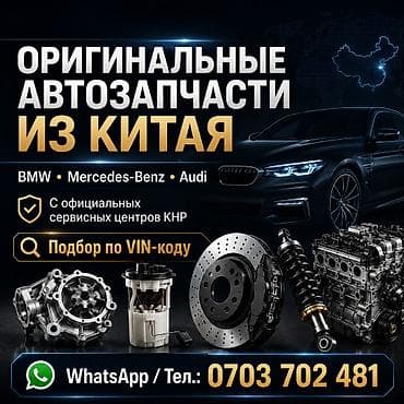 помпа ауди: Автозапчасти из Китая под заказ Подберём и привезём автозапчасти для — 3