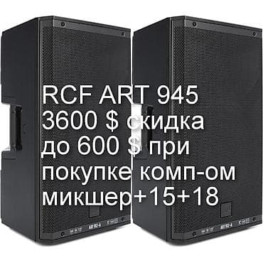 Техника сатып алуу: Electro-voice EKX 15+18(пассивные)скидка 500 доолларов при покупке с — 8