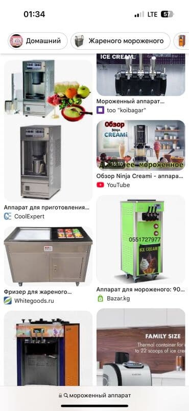 купить оборудование для заправки автокондиционеров: Продаю мароженный аппарат — 1