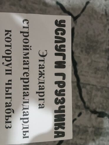 работа на дому упаковка мыла: Грузчик — 1