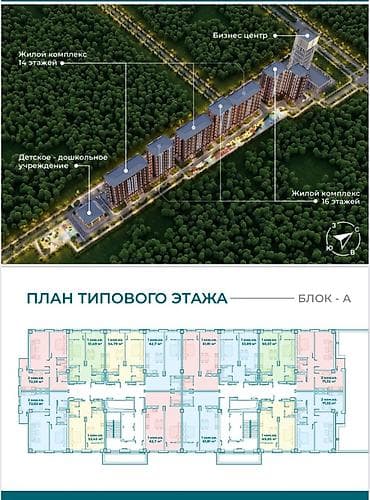 дешевые квартиры от застройщика: Строится, 1 комната, 50 м² — 4