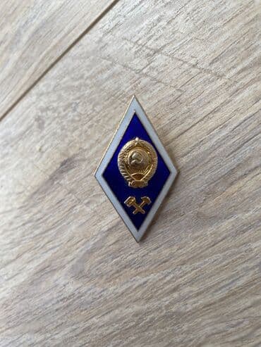 Значок Ромб, СССР